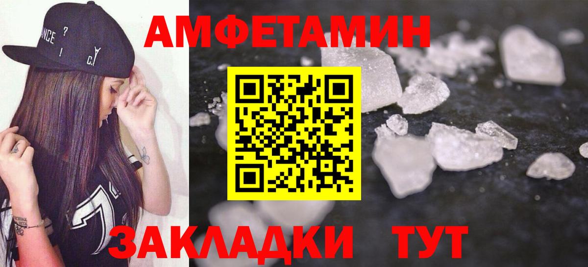 Амфетамин 97%  Вход с VPN  Амфетамин  Нурлат 