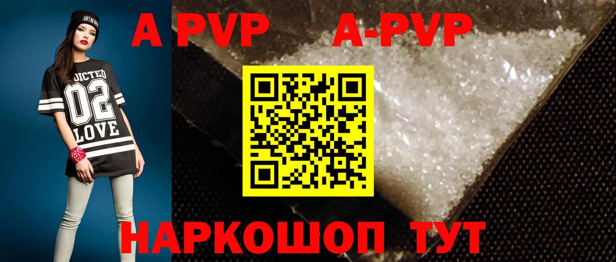 Нурлат  A PVP  A-PVP кристаллы  Вход с VPN  Alfa_PVP СК 