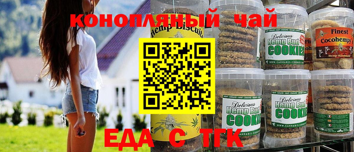 Нурлат  Canna-Cookies конопля  Вход с VPN 