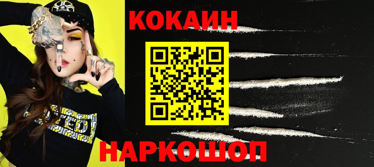 Cocaine Columbia  Вход с VPN  КОКАИН  КОКАИН Колумбийский  Нурлат 