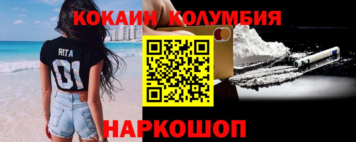 Кокаин 97% Нурлат