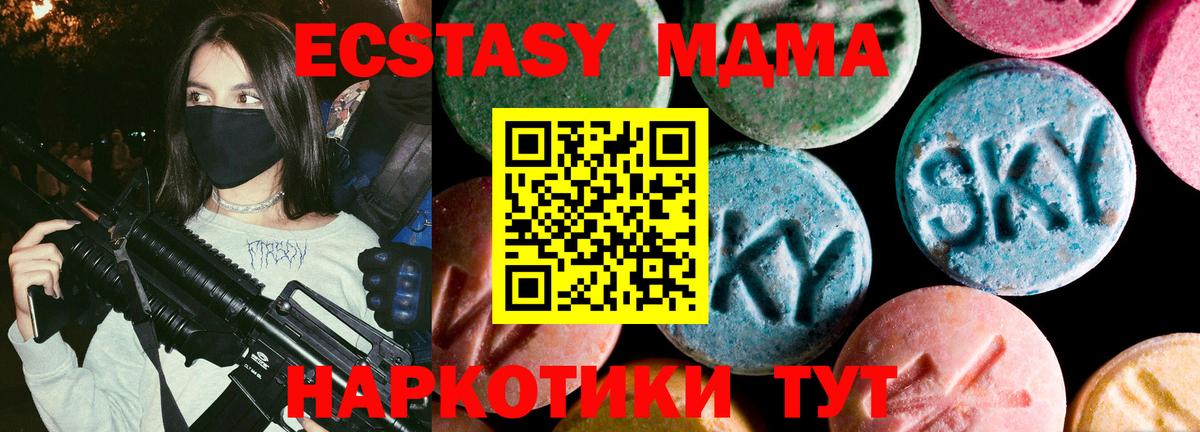 Ecstasy mix  ЭКСТАЗИ XTC  KRAKEN зеркало  Вход с VPN  Нурлат 