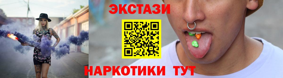 ЭКСТАЗИ 280 MDMA Нурлат