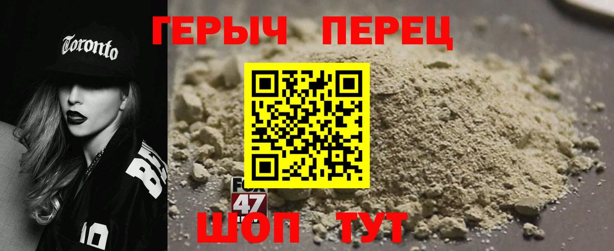 Нурлат  Героин хмурый  Вход с VPN 