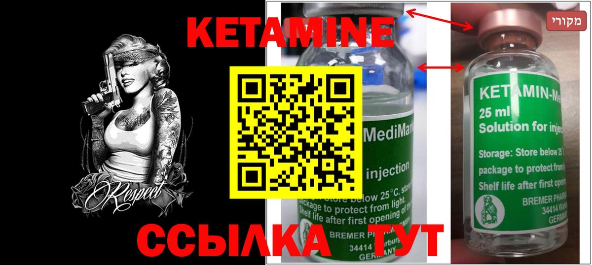 Нурлат  КЕТАМИН ketamine  MEGA маркетплейс  Вход с VPN 
