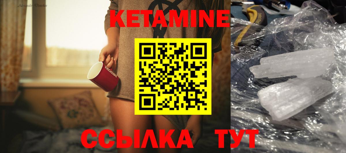 КЕТАМИН VHQ Нурлат