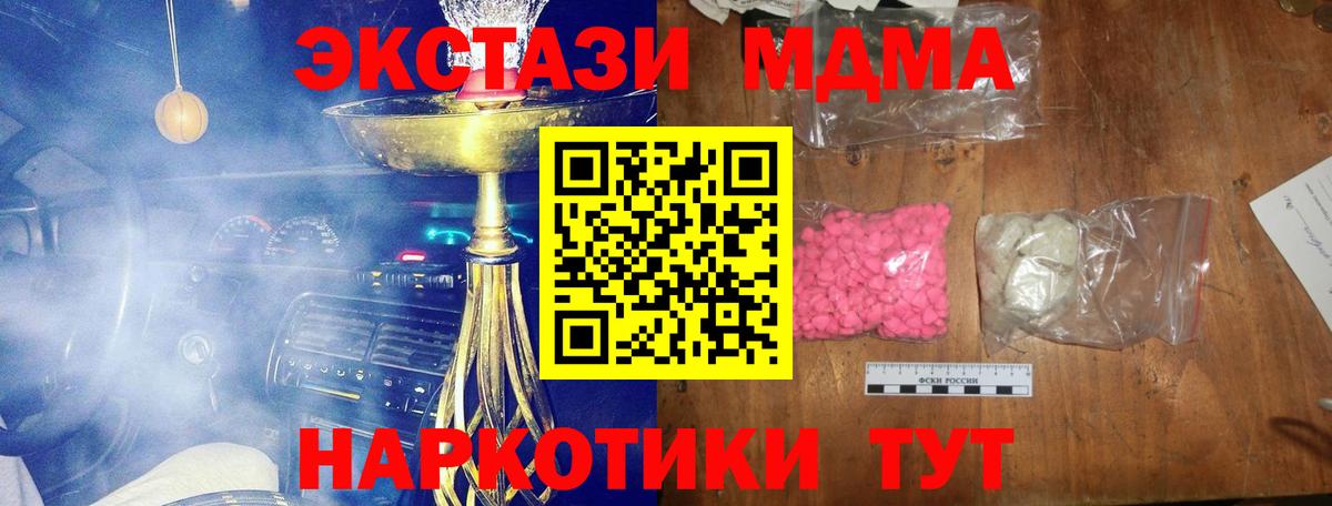 Нурлат  МДМА молли  Вход с VPN 