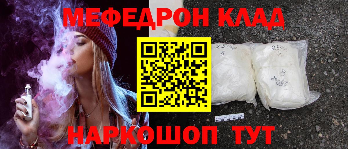 Мефедрон  Нурлат