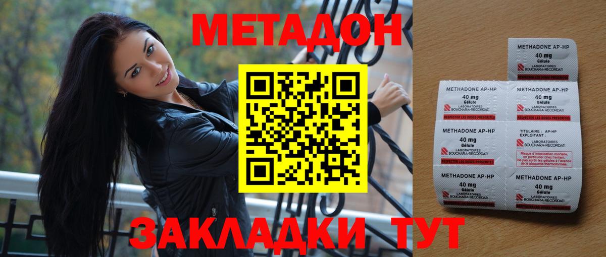 МЕТАДОН VHQ Нурлат