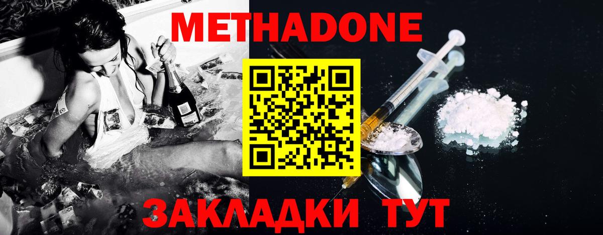 дарк нет телеграм  hydra ТОР  Вход с VPN  Метадон белоснежный  Нурлат 