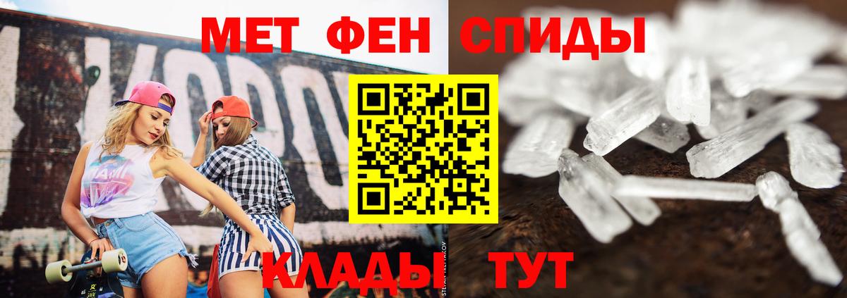 Первитин пудра  Вход с VPN  Нурлат 