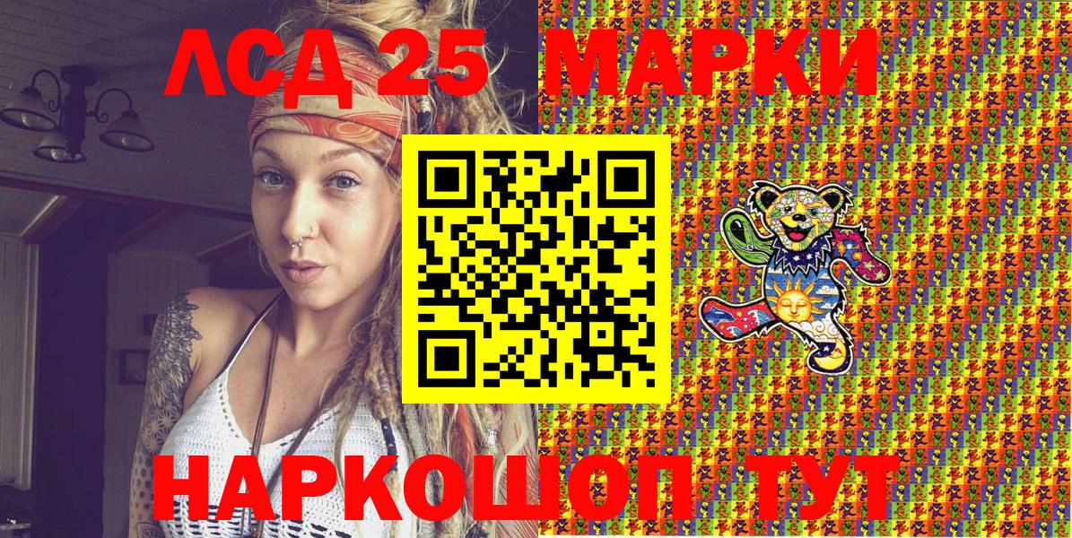Марки NBOMe 1500мкг Нурлат
