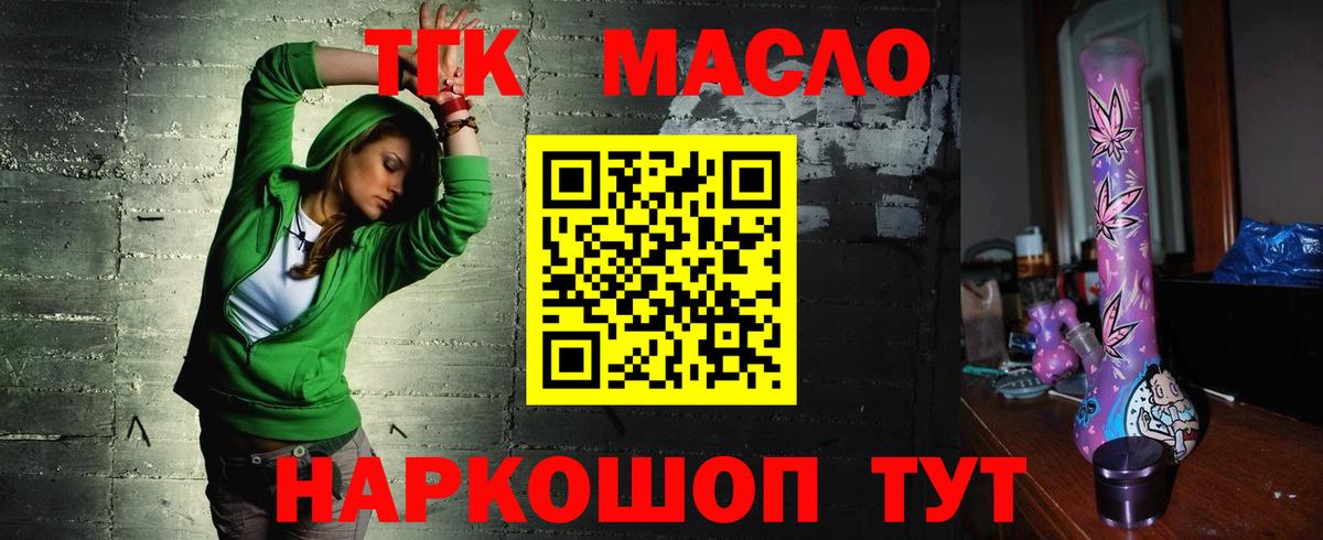 Дистиллят ТГК THC oil Нурлат