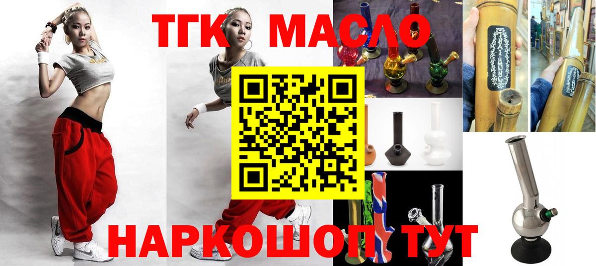 хочу наркоту  ТГК вейп  Вход с VPN  ТГК гашишное масло  Нурлат 